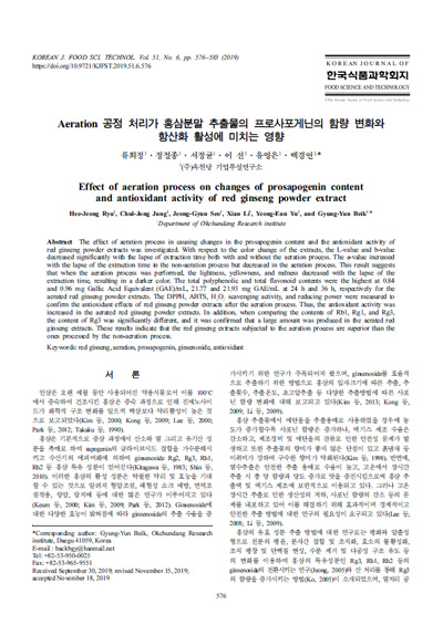 논문